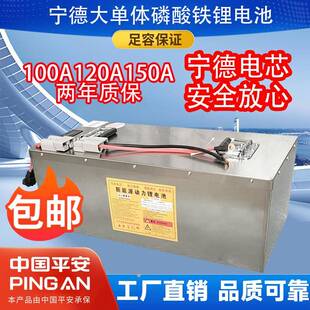 72v宁德电动车锂电池60v100A120A150A磷酸铁锂三四轮车大容量电池