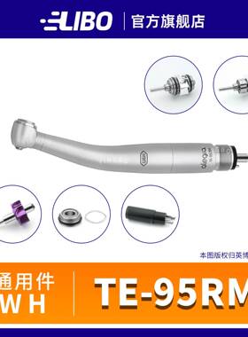 WH高速手机维修配件TE-95机芯手柄尾插防回吸水管