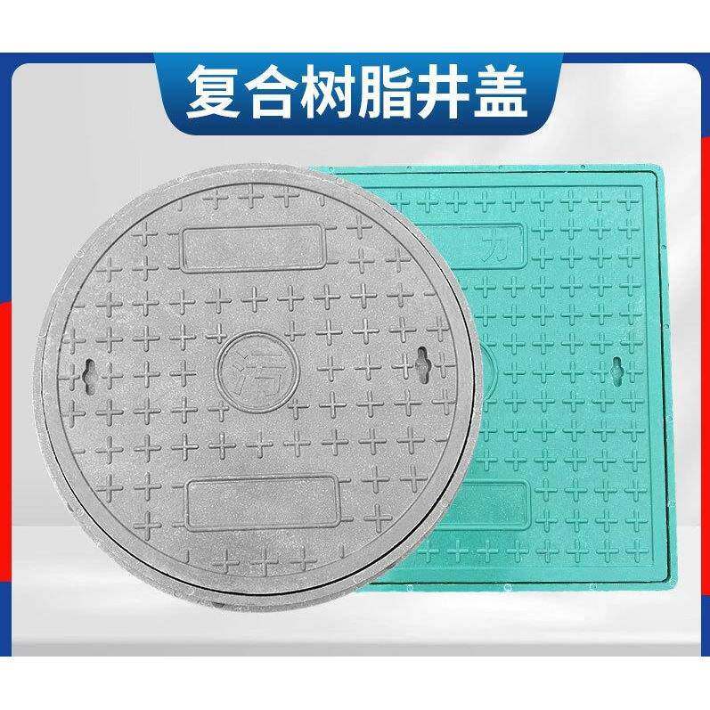 覆合树脂井盖圆形雨水污水弱电力井盖下水道塑料窨井盖方形绿色