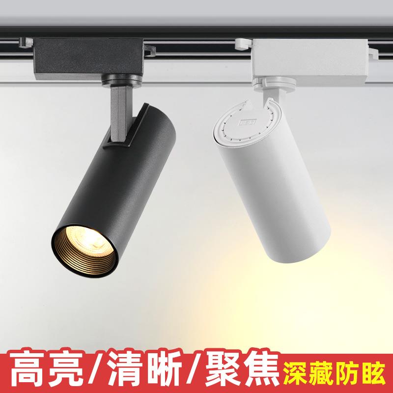 服装店射灯店铺商用明装轨道灯导轨式超亮背景墙客厅led轨道射灯