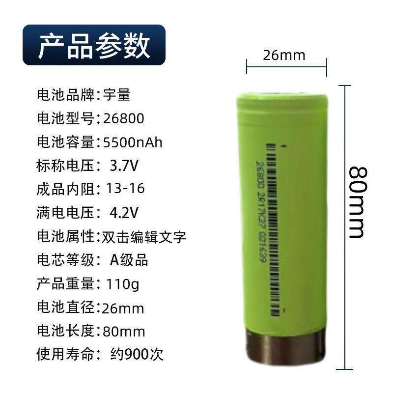 汽车模组拆机宇量26800锂电池5C动力5500大容量可充电平头强光灯