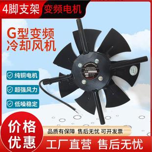 132 变频电机冷却散热风机十字风扇4个支架G71 112 380V220