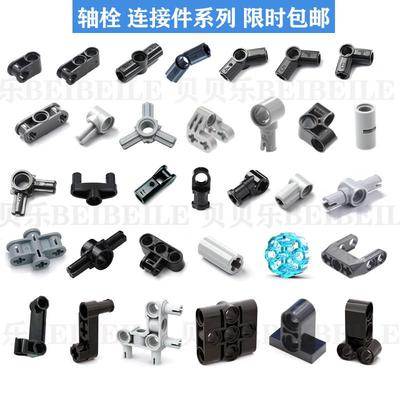 适用小颗粒科积木技件机械教具EV3轴拴连接件 9686 MOC拼装零配件