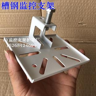 槽钢工字钢监控固定支架钢结构角铁辅助摄像机支架米字卡箍夹紧架