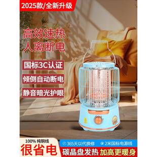 2025扬子鸟笼烤火炉家用节能小太阳取暖器速热围桌暖脚电炉电暖器