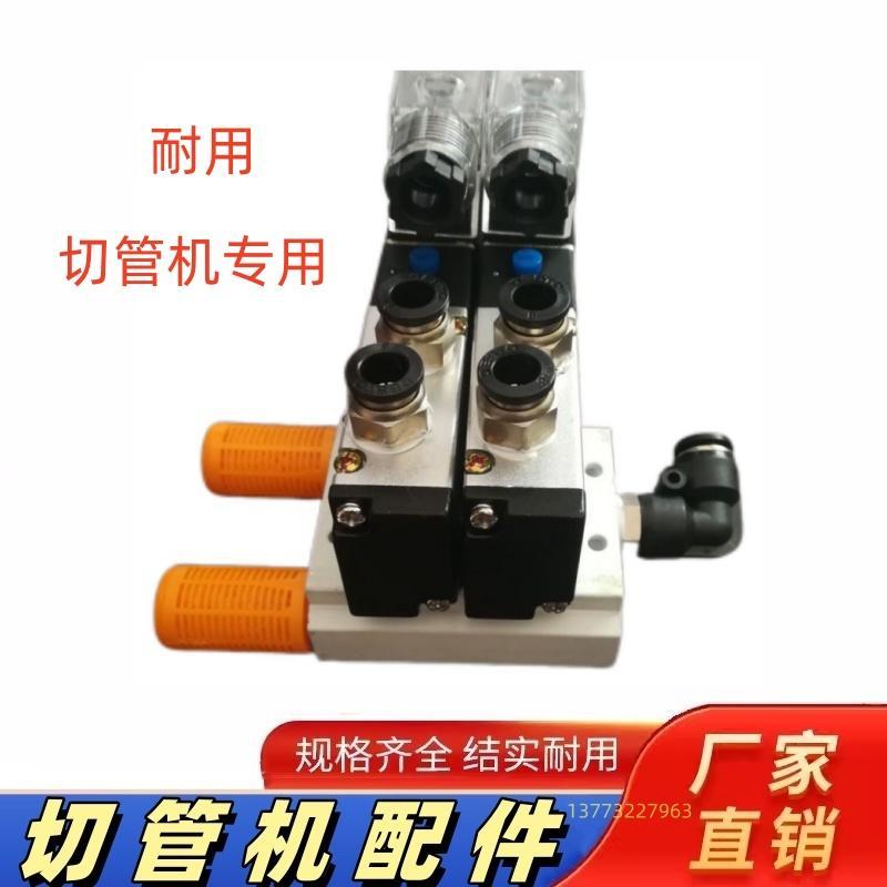 275半自动切管机电磁阀配件控制气缸MC 315圆锯机气动控制阀