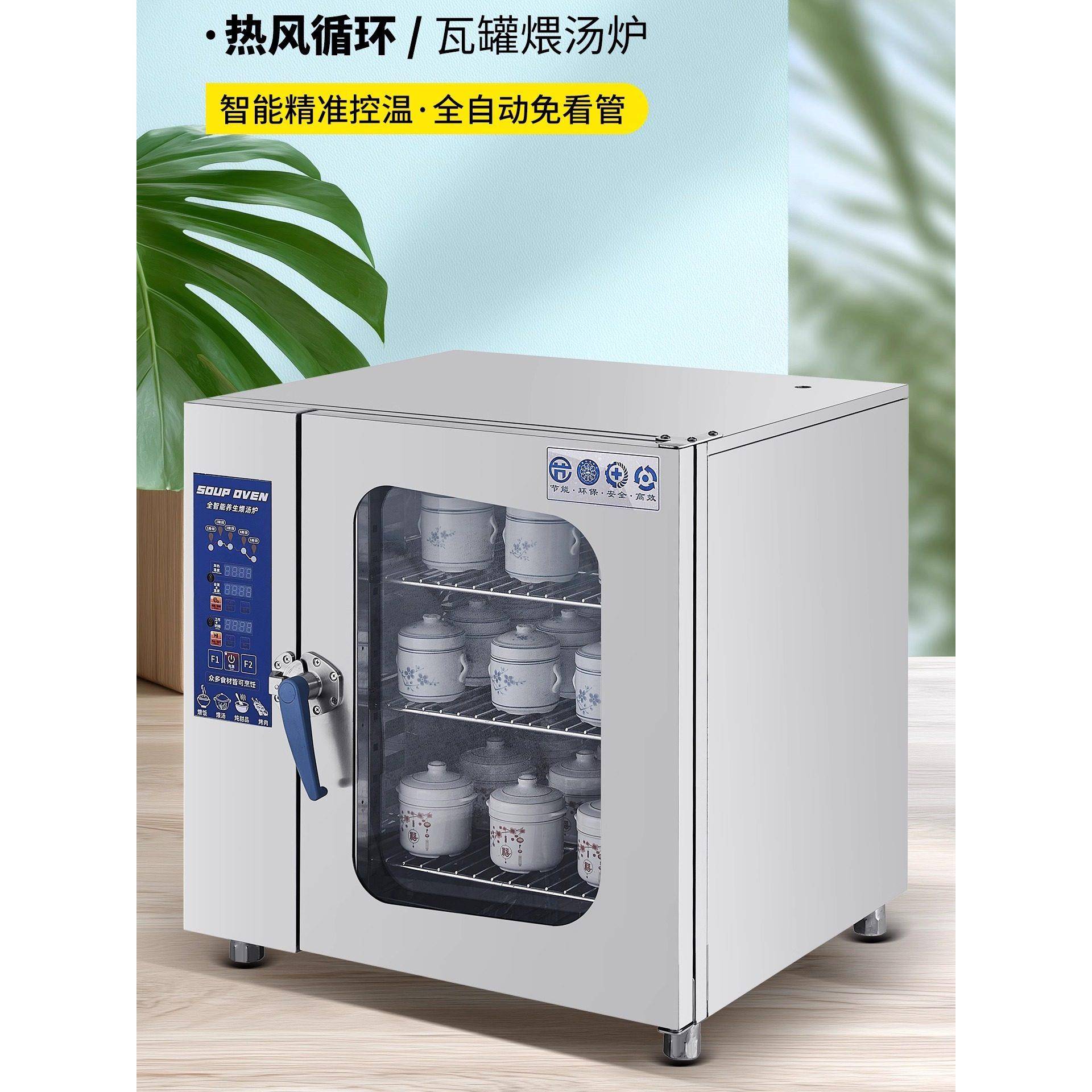稳良智能煨汤炉商用全自动炖汤机明档瓦罐炖盅多功能鸡汤煲汤设备图片