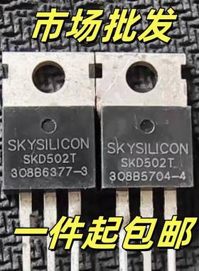 SKD502T 85V120A TO-220 逆变器控制器MOS管 场效应管