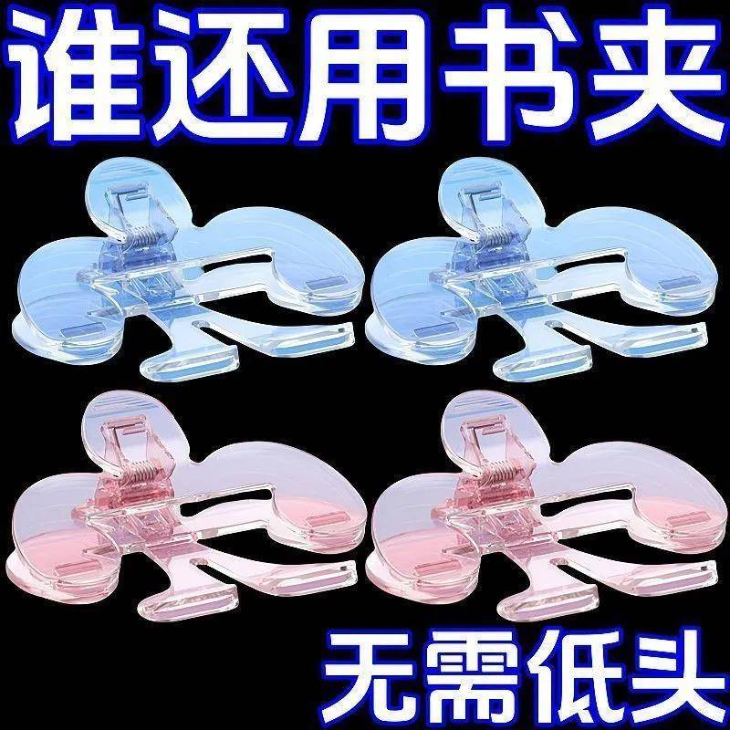 宝盖头书夹学生便签文件夹书本透明夹防书翻页小学生试卷夹子