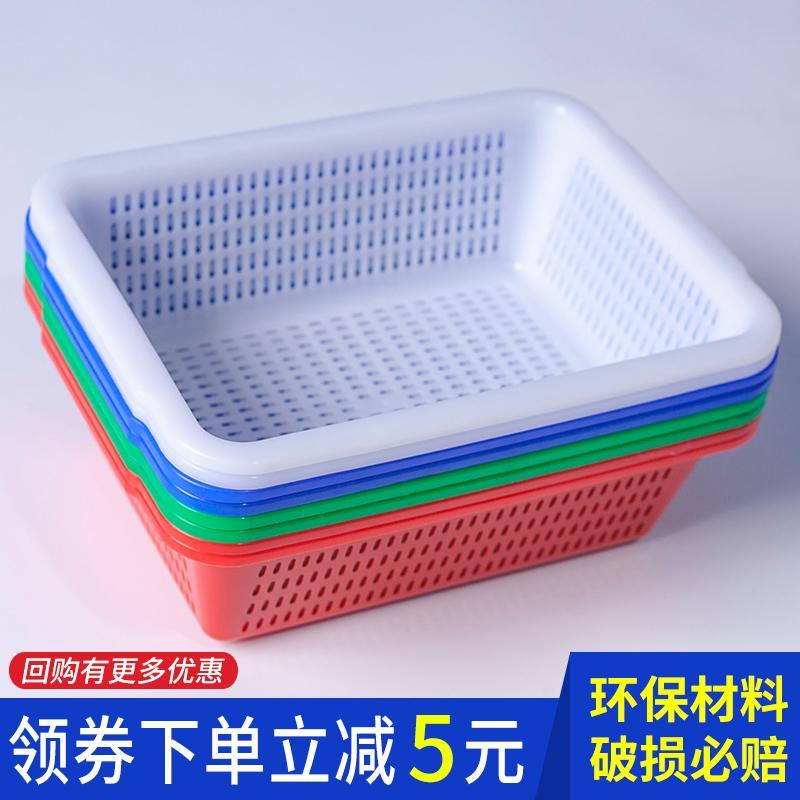 加厚白色方筛商用配拣货筐塑料小长方筛收纳篮洗菜篮子圆形水果篓