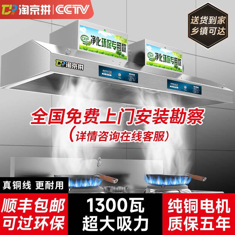 抽油烟机商用净化器环保All小型饭店农村土灶直排大吸力排烟罩