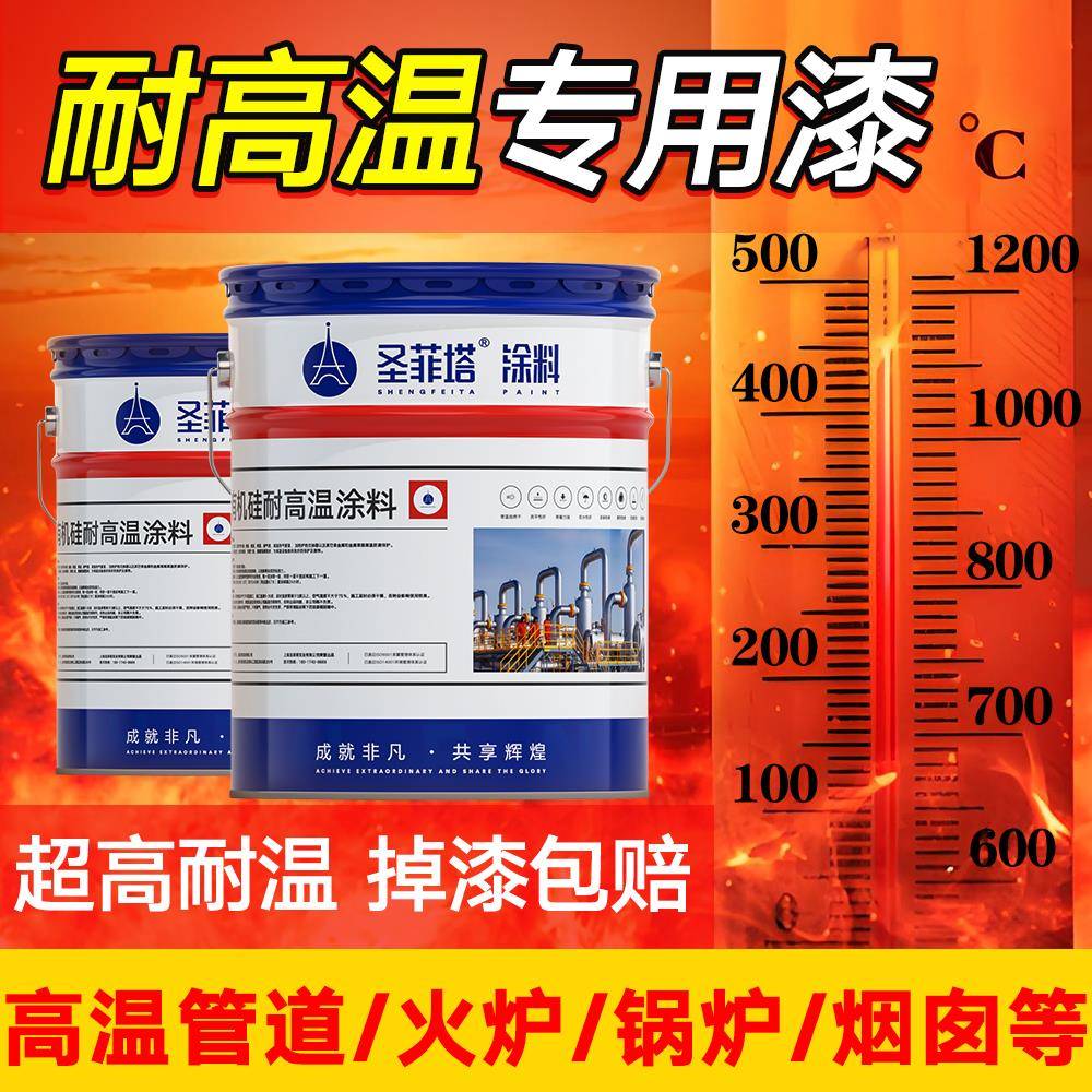 耐高温油漆1200度发动机火炉壁炉烟囱排气管银粉金属漆防腐防锈漆