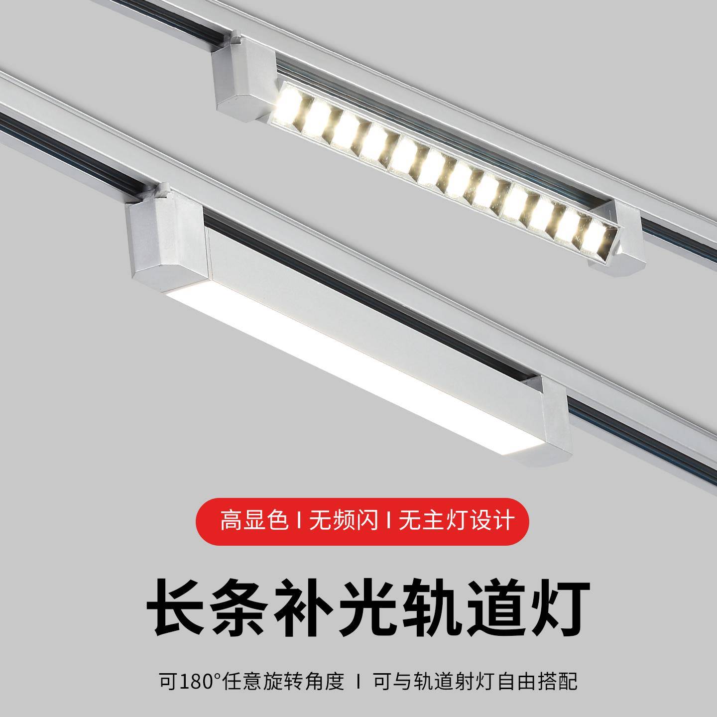 2025新款银色长条格栅轨道灯 二线明装家用服装商铺超亮led补光灯