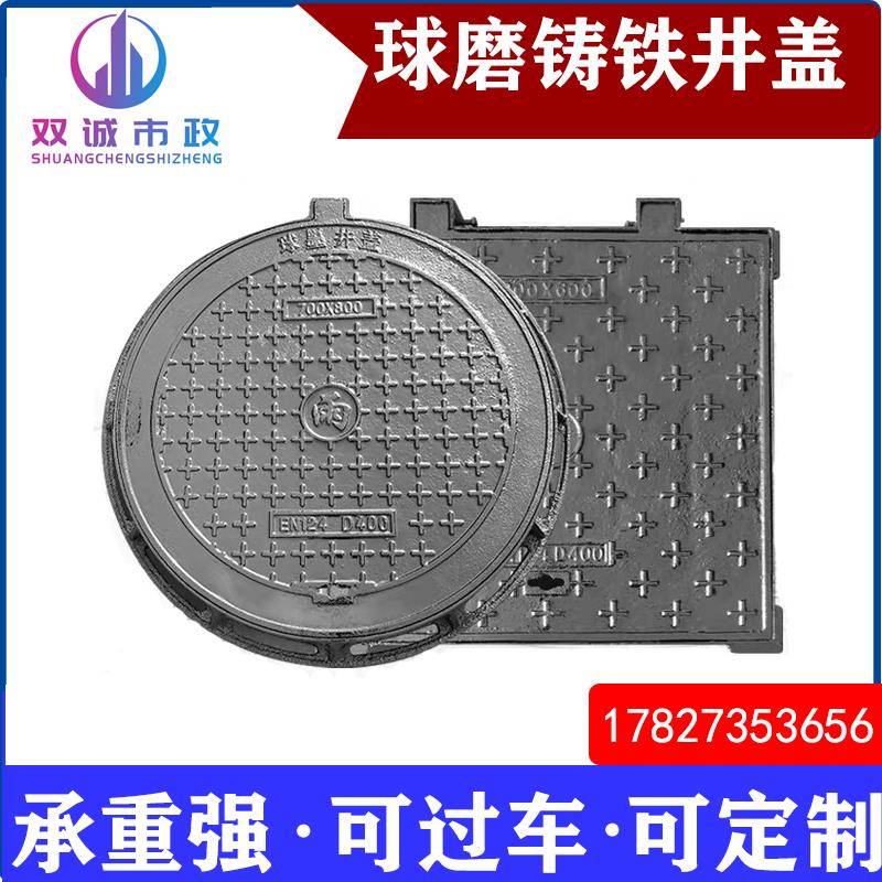 球墨铸铁井盖方形井700圆形井污水雨水沙井窨井盖下水道井检查井
