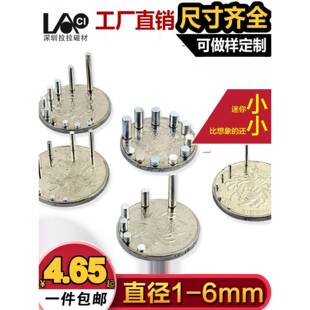 2.5 6mm模型改造小吸铁石 迷你小磁铁圆形强力直径1 1.5