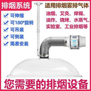 排烟机吸烟罩排烟风机管道配件组装家用商用工业艾灸排气抽烟机