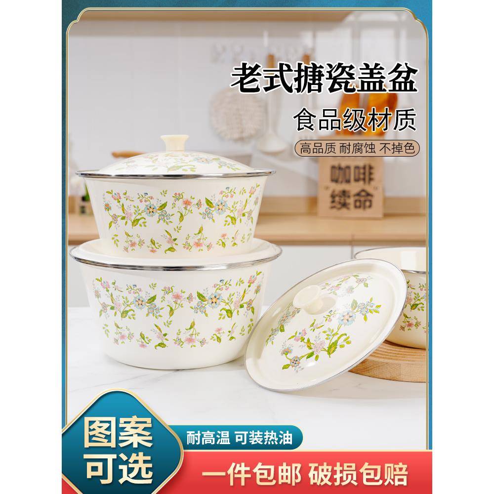 搪瓷盆带盖食品级加厚搪瓷碗老式猪油盆家用荤油罐洋瓷盆陶瓷盆子
