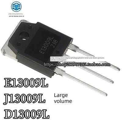 全新现货 D13009K E13009L J13009 TO-247 大功率开关管 D13009L