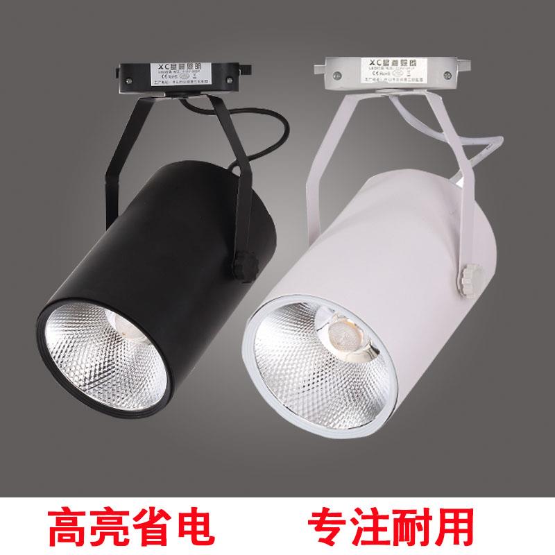 服装店射灯20W30W发廊射灯 led轨道灯超亮理发店背景墙导轨式商用