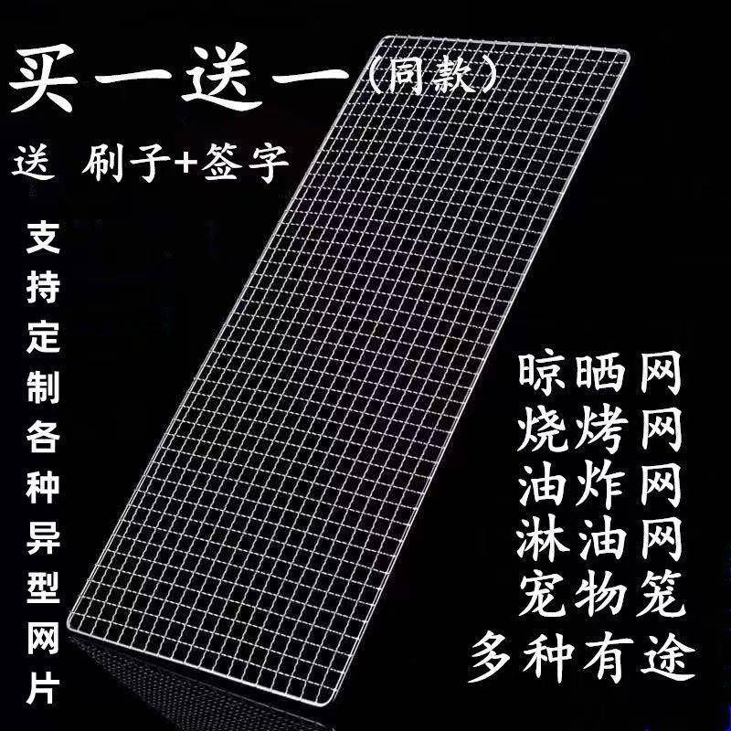 烧烤网粗丝网格烧烤网片长方形烧烤铁架子网烧烤铁丝网镀锌烧烤网