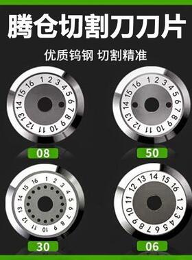 光纤切割刀刀片适用于藤仓ct30/50/08/05DVP730一诺v7切割机配件