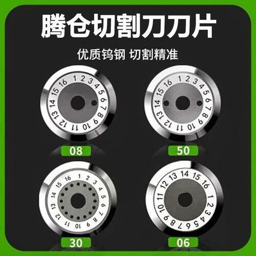 光纤切割刀刀片适用于藤仓ct30/50/08/05DVP730一诺v7切割机配件