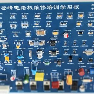 电路板维修学习板电子元件深度工控元器件学习板焊锡练习板PCB板
