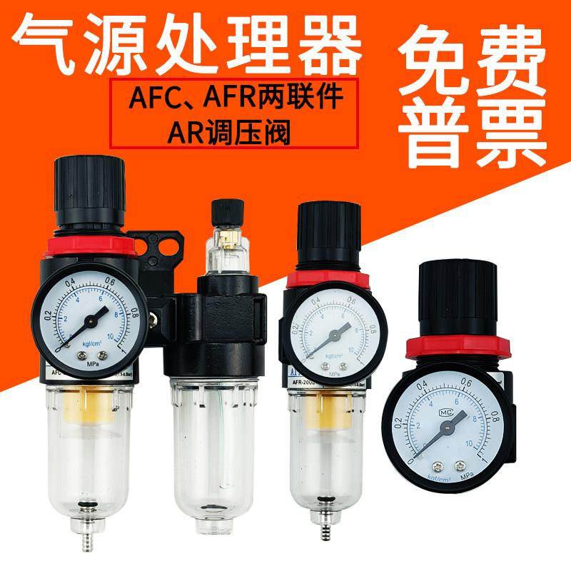 亚德客型油水分离器三联件afc2000气压ar调节过滤阀afr气动减压器