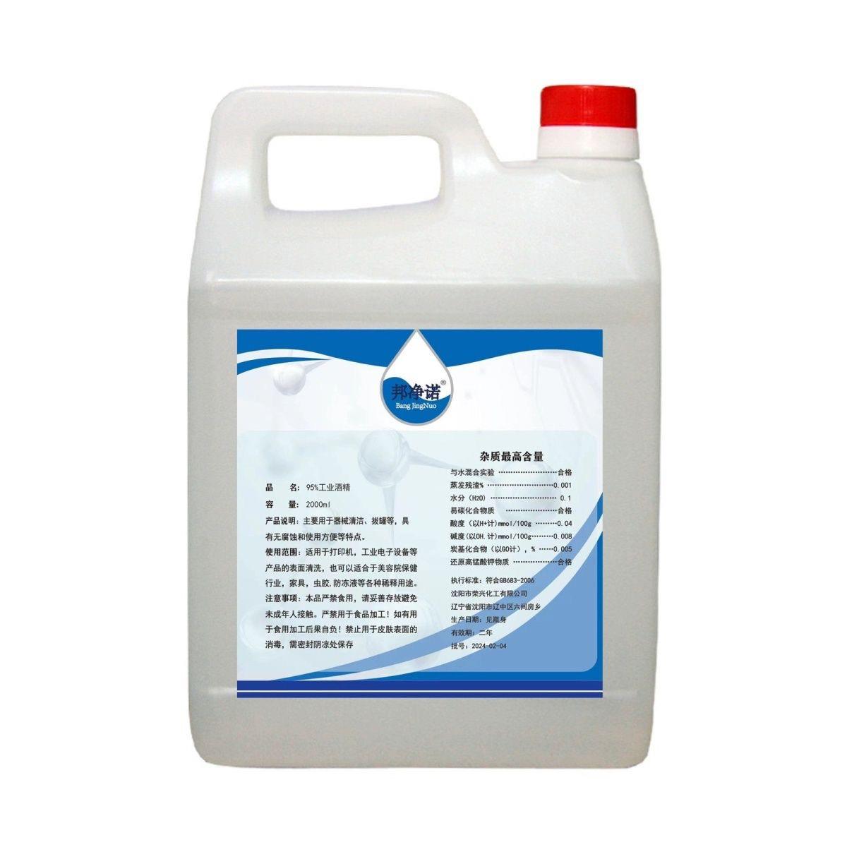 95度酒精火疗拔罐酒精灯小火锅专用乙醇桶装 工业酒精95%仪器清洁