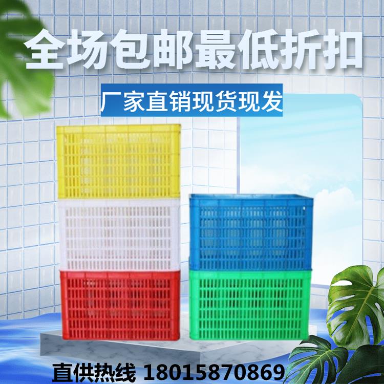 只卖老客 加厚长方形周转筐水果蔬菜框子服装厂快递塑料收纳筐箱