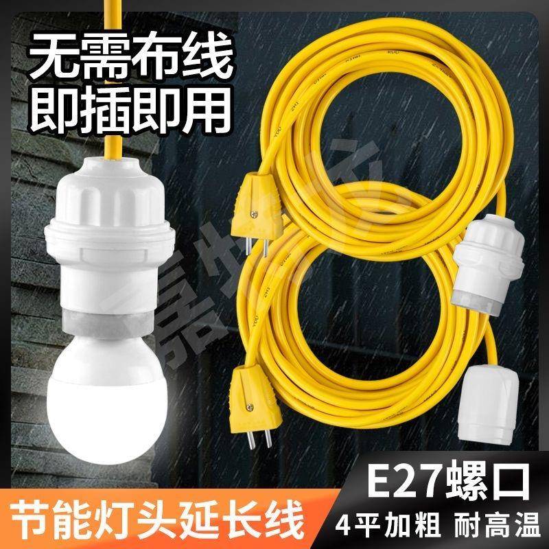 大功率耐高温陶瓷灯头浴霸灯动物取暖灯座养殖保温带线螺口灯E27