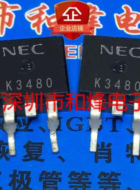 K3480 2SK3480 库存现货 TO-263 MOS场效应管 100V 50A 优先发货