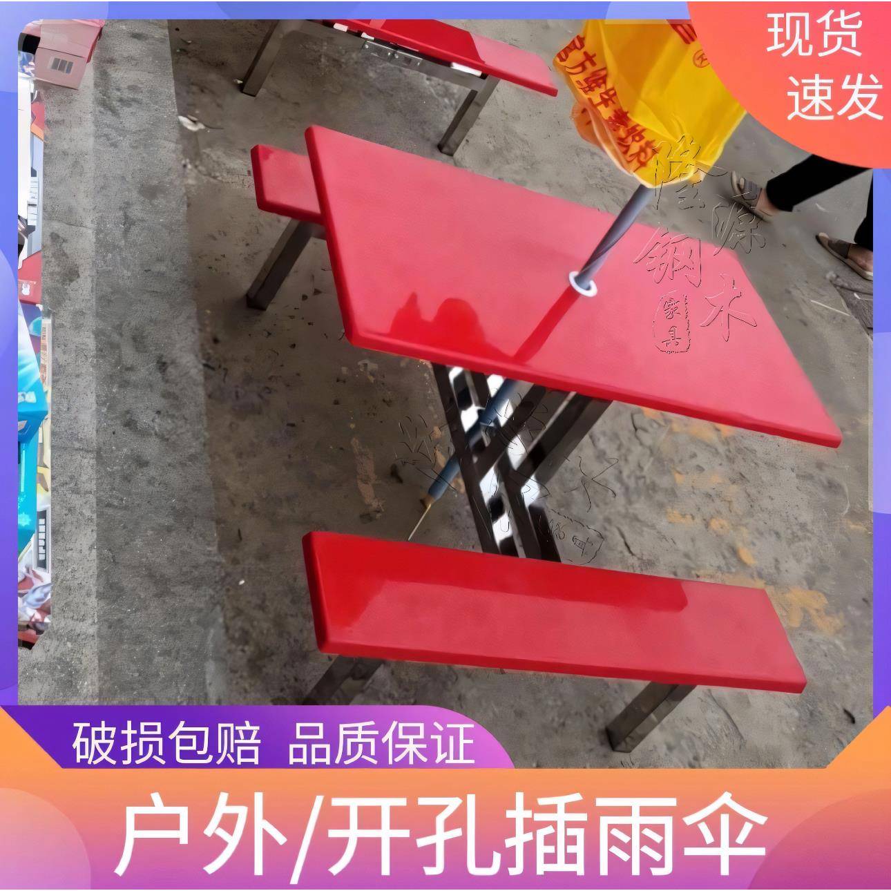 户外餐桌椅开伞孔插雨伞室外遮阳伞餐桌便利店超市门口连体餐桌椅