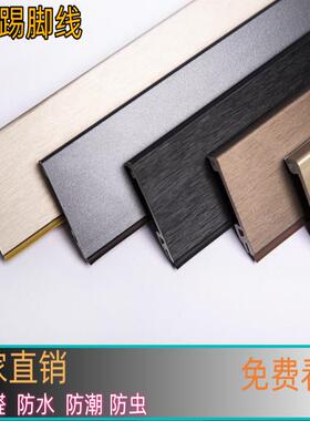 5公分纯黑色仿铝合金踢脚线地贴脚线实木墙角线线条内襄PVC地脚线