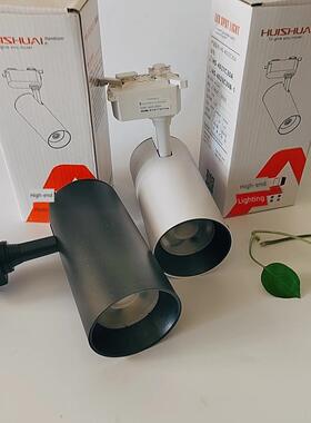 辉帅照明Led轨道灯4037C30A商店商业超亮家用射灯背景墙轨道射灯
