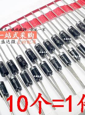 肖特基直插SB240 SB260 SB280 SB2100 SB2150 SB2200 二极管DO-15