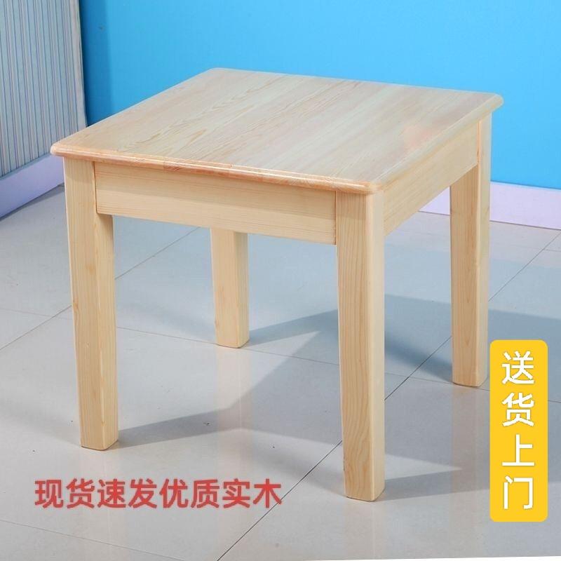 小方桌餐桌学习桌实木方桌实用桌学生学习桌宝宝饭桌多用途木桌
