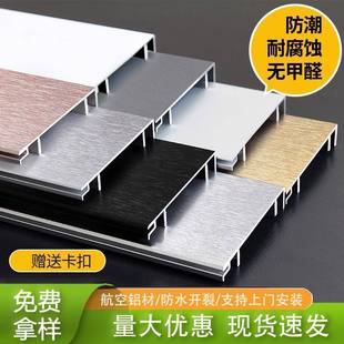 铝合金踢脚线金属地角线4cm极窄贴脚线6公分8cm10cm不锈钢地脚线