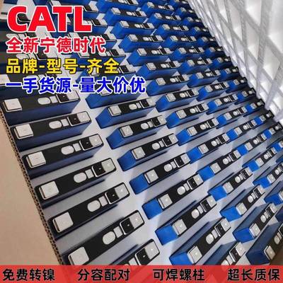 全新CATL宁德时代三元铝壳大单体锂电池电摩逆变器储能动力电芯