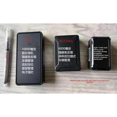 gps51无线可充锂电强磁超长待机4G12谷米GPS北斗定位器汽车在线