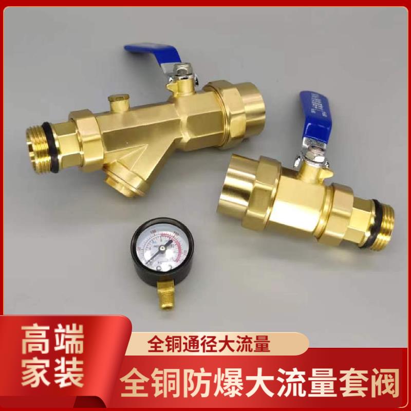 1寸地暖管分水器套阀地暖球阀进回水套阀32阀门大流量地热过滤阀