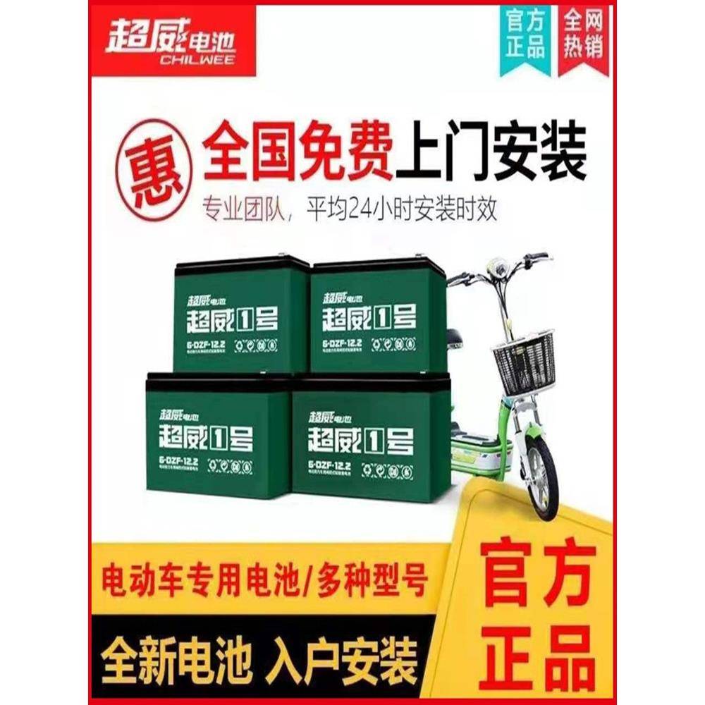 超威电池石墨烯48v60v72v12ah20ah32a45a58a电动车电池铅酸蓄电瓶