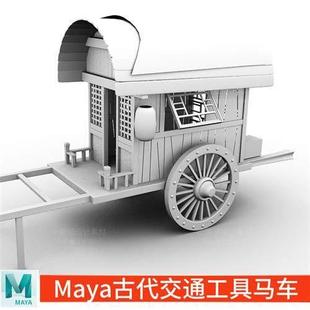 MAYA古代马车模型c4d交通工具 3dmax生活用品道具obj+fbx白模-034