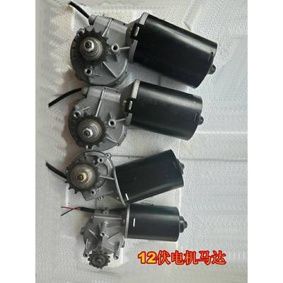 10型15型25型炒子机专用电机12V100W板栗机配件炒花生米瓜子机电