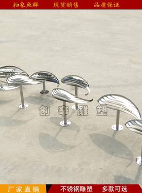 不锈钢小鱼雕塑金属抽象镂空镜面鱼群园林别墅水景创意装饰品摆件