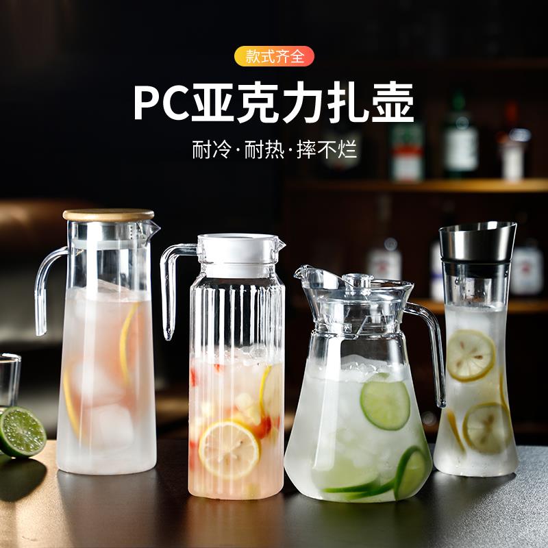 PC亚克力冷水壶耐高温果汁壶洋酒分醒酒器塑料凉水壶餐厅酒吧扎壶
