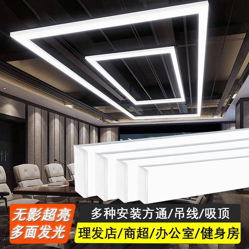 超亮五面发光LED长条灯理发店生鲜超市舞蹈办公无缝拼接条形吊灯