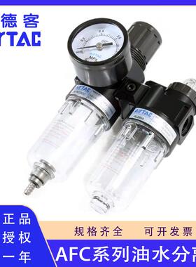 原装正品亚德客AFC15001 AFC20001油水分离器差压过滤器二联件