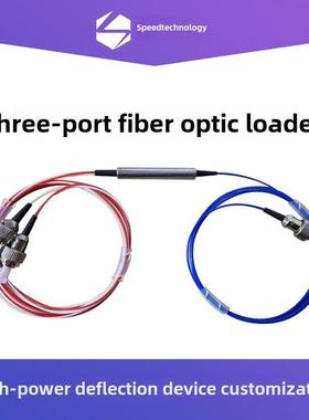 包邮含税 三端口光纤环行器CIR 1X2 单模 1310/1550NM FC/APC定制