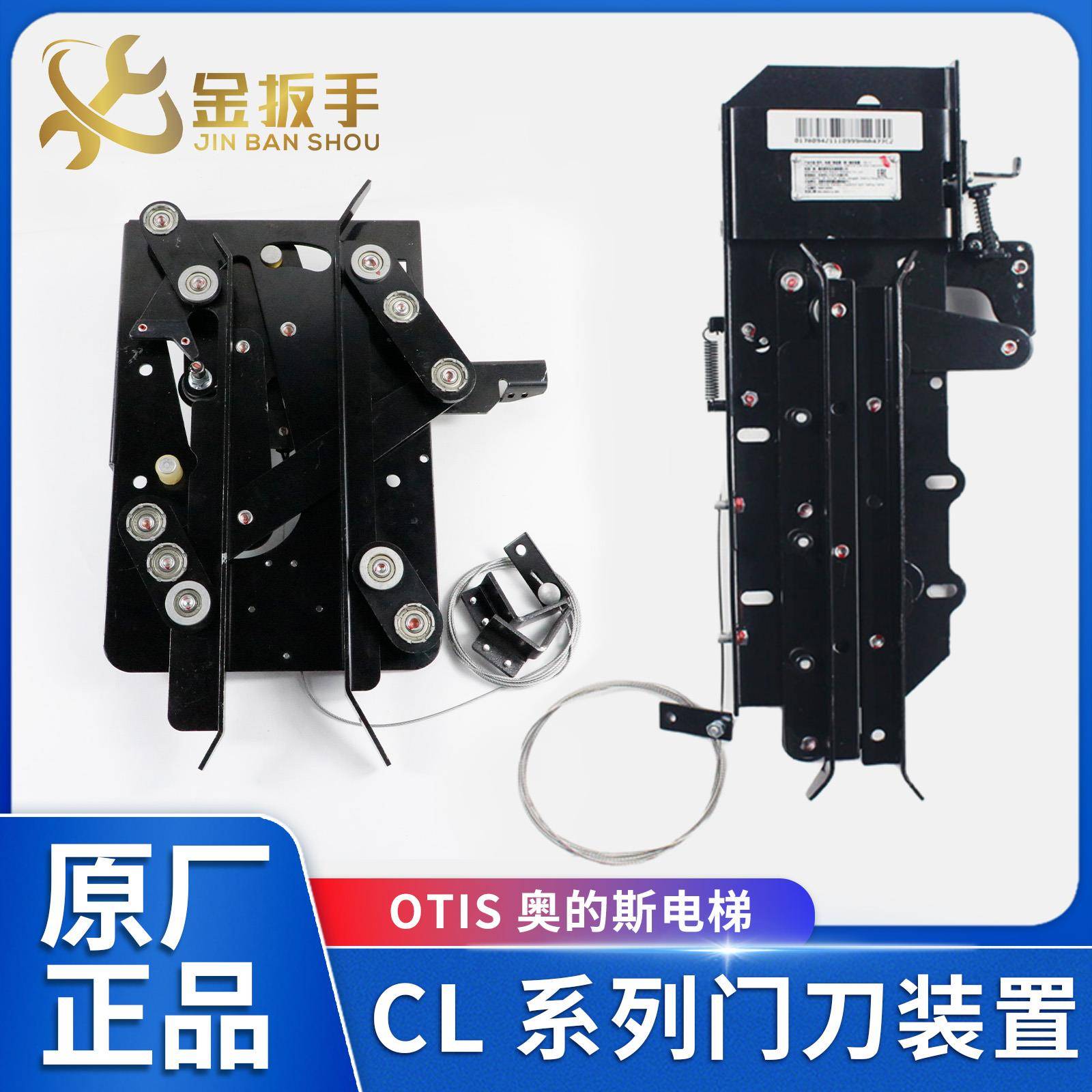 OTIS奥的斯电梯门刀HAA477C1 C2 C3 D1D2轿门锁闭装置 R2短款CL-3